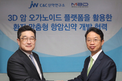 JW중외제약-엠비디, 3D 진단 플랫폼 활용 혁신 항암제 개발 나서