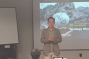 SK어스온 명성 사장 "석유개발과 그린사업 반드시 성과”