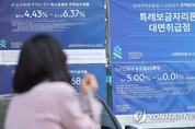 16일부터 주담대 변동금리 내려간다...코픽스 다시 하락