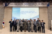 KT, 차세대 지능형 SDDC 기반 DIDC 구축 사업 설계 보고회 개최
