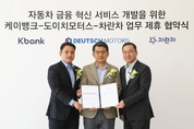 케이뱅크, 인뱅 최초 '車대출 시장' 진출