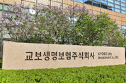 교보 20년·신한 19년…생보업계, ‘우수콜센터’ 연속 선정