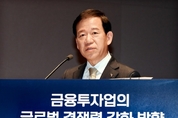증권업계, 대표단 꾸려 영국·아일랜드서 유럽진출 모색