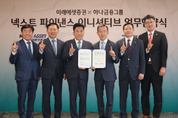 하나금융, 미래에셋증권과 토큰증권·웹3.0 사업 협력