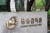 금감원, '공시의무 위반' SG은행 서울지점에 과태료