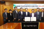 KB국민은행, SH공사와 ‘서울형 안심전세 플랫폼 구축’ 업무협약