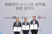 CJ대한통운, 기체수소 운송사업 진출…"액체부터 기체 모두 사업"