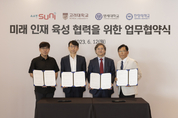 SK, 최태원 회장 '인프라 공유강조' 고려대-연세대-한양대 인재키운다