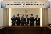 종근당, 국내 제약업계 첫 ‘메타버스 팩토리' 짓는다