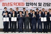 '최대 5000만원' 청년도약계좌 금리 확정...기본 3.8~4.5