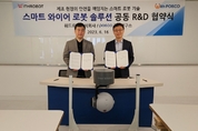 포스코, '4족 보행 로봇' 개발한다