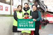 하나금융, 명동 소상공인 가게 100곳에 행복상자 전달