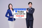 삼성운용, 'KODEX ETF' 순자산 업계 첫 70조 돌파