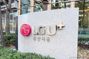'영업익 급감' LG유플러스, AI·B2B로 반등 노린다