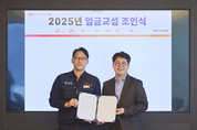 SK이노베이션 노사, 2025년 임금협상 타결...임금 인상률 2.3