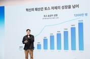 열돌 맞은 토스 "5년 내 사용자 절반을 외국인으로"