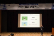 명노현 LS 부회장, “LS GPT로 혁신 주도, 스타 플레이어 배출해야”