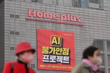 금감원, 홈플러스 회계심사 착수...사태 관계자 전방위 조사