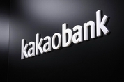 카카오뱅크, 중·저신용 대출 특판 1조원 공급