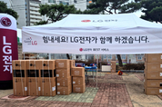LG전자, 산불 이재민 돕는다…가전·수리 긴급 투입