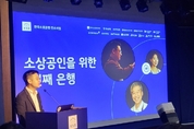 한국소호은행, '4인뱅' 청사진 공개…'소상공인 맞춤형 금융 혁신'