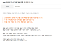 미래에셋증권, NXT 프리마켓 주문 지연.."원인 파악중"