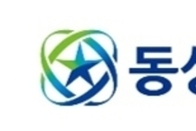 동성제약, 경영권 갈등 속 회생절차 돌입...자금조달 시도