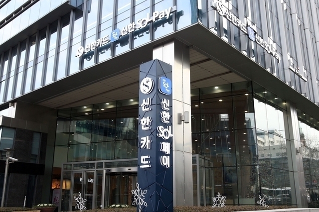 [금융지주 비은행 돌아보기-신한금융] 신한카드, 역성장 지속…비은행 입지도 약화