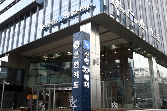 [법인카드 전략 점검] 신한카드, '제휴·법인' 본부 통합…김영일 부사장 승부수 통할까