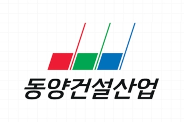 동양건설산업, ‘재무는 안정, 이제는 외형 회복’...체질 전환 시험대 서다