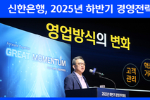 신한은행, 하반기 경영전략회의 개최…'미래 준비·본업 혁신' 강조