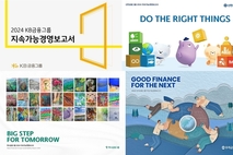[ESG 돋보기-금융지주] ①윤리위반 현황 살펴보니…4대금융 건수 전년보다 증가