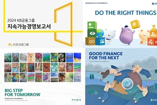 [ESG 돋보기-금융지주] ①윤리위반 현황 살펴보니…우리금융 가장 많았다