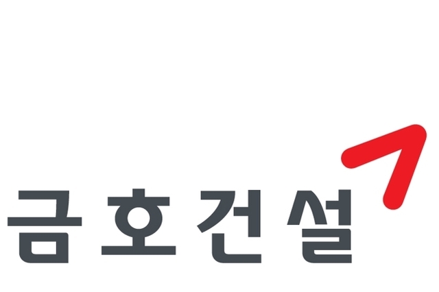 금호건설, 수주 확대·재무 개선 '쌍끌이'...불확실한 건설경기 속 '선방'
