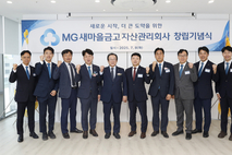 [새마을금고 NPL 자회사 출범] ②하반기 3조 정리 목표…금고 건전성 관여