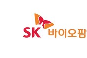SK바이오팜, 2분기 '성장 폭 최대치 갱신'…컨센서스 상회
