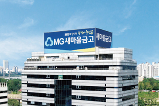 [새마을금고 경영 정상화] ②체질개선 선언, 관건은 '부실채권 정리 속도'