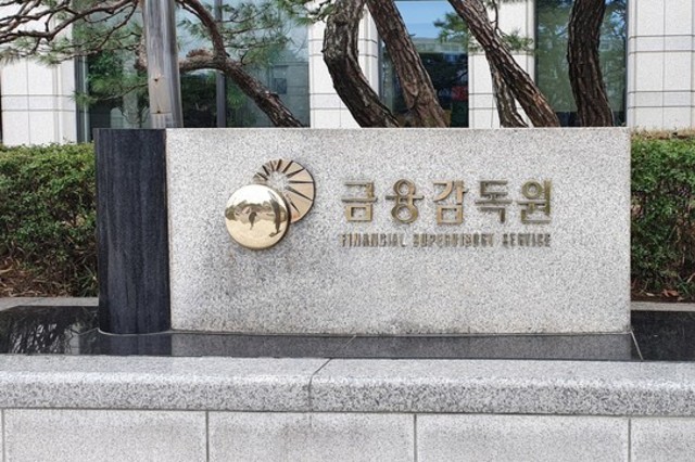 금융감독체계 개편 후폭풍…금감원 ‘민간 이직’ 엑소더스?