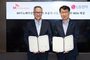 SK이노베이션, LG전자와 ‘AI 데이터센터' 공동개발…MOU체결