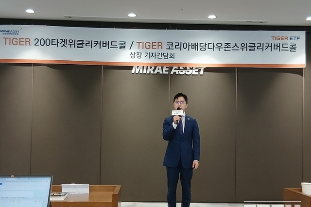[현장] 고분배 커버드콜 ETF 비판한 김남기 미래에셋운용 대표…삼성 겨냥?