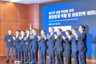 [현장] 증권사 “NCR 규제 완화” 한 목소리…정부서는 '신중론'