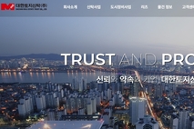 [부동산신탁사 점검] 대한토지신탁, 외형 성장 속 ‘건전성 관리’ 주목