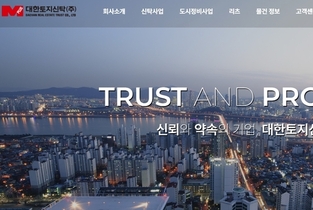 [부동산신탁사 점검] 대한토지신탁, 외형 성장 속 ‘건전성 관리’ 주목