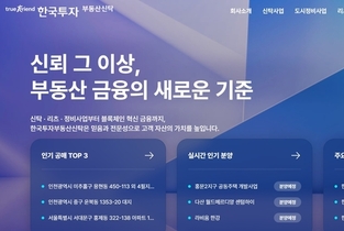 [부동산신탁사 점검] 한국투자부동산신탁, 확대된 차입 부담에 재무건전성 '흔들’