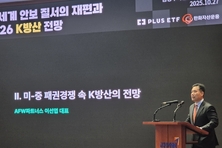 [현장] 최영진 한화자산 CMO "패권전쟁 속 다양한 투자 기회 발굴”