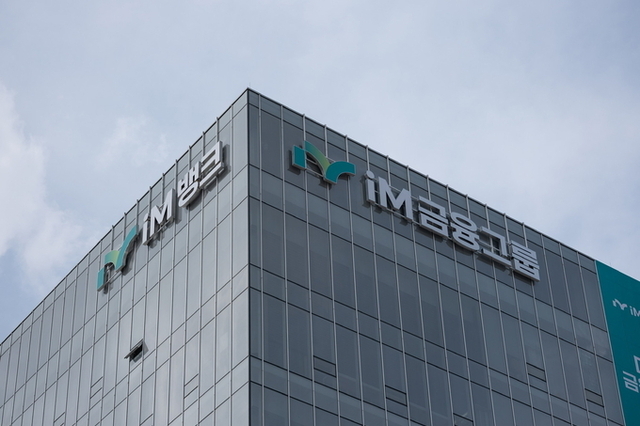 iM금융, 밸류업 퀀텀점프 조건은 'RWA 효율화'