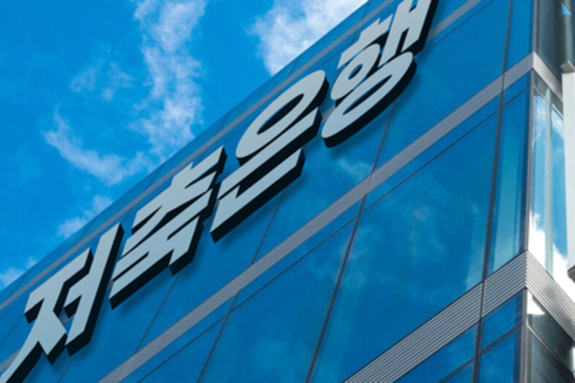 [PF 20 룰 도입] ②저축은행에 먼저 적용됐던 규제…'모범 사례' 됐나