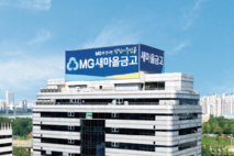 [PF 20 룰 도입] ③새마을금고, PF 리스크 선제 차단…충격 제한적