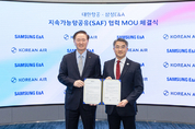 대한항공, 삼성E&A와 업무협약…"미국발 지속가능항공유 공급망 구축"