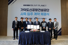 반도건설 ‘반도 아이비플래닛’, 가덕도신공항건설공단 입주 확정